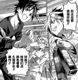 《食戟之靈》漫畫第224話文字情報 大塊頭開發新神技，創意料理再掀波瀾