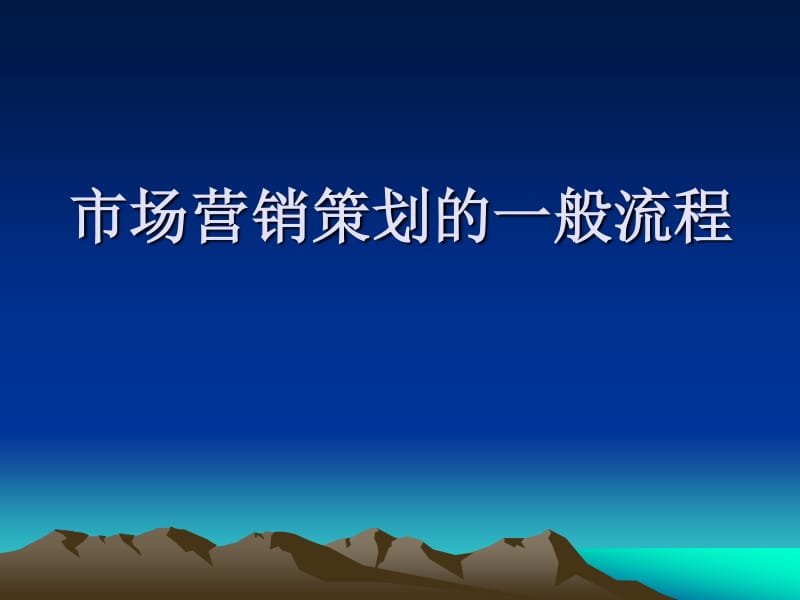 策劃之道 讓每一周都成為第二青春期